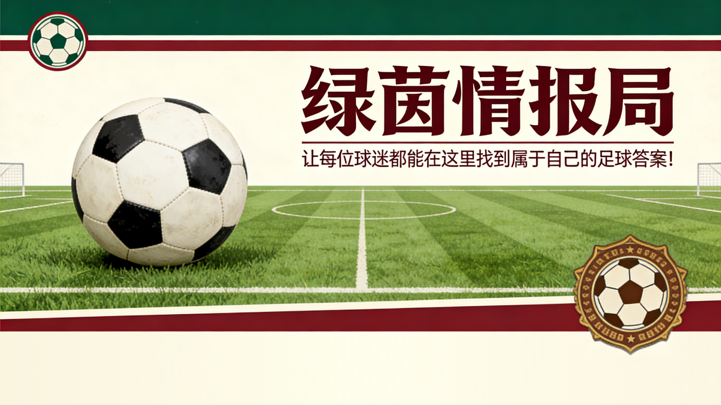 leyu-曼奇尼:“罗马高于一切。与欧战相比需要更加专注”