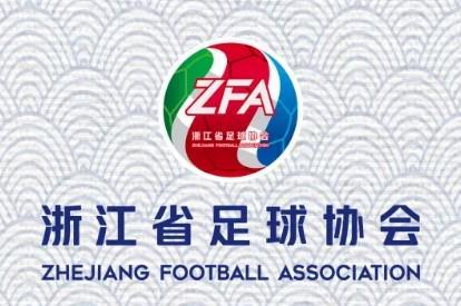 乐鱼体育官网-浙江足协:我们不怕技不如人,但怕看到迷茫的眼神和松散的队形
